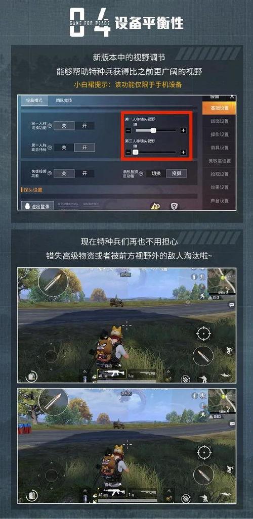 和平精英更新最新爆料,全新内容来袭，战局再升级！